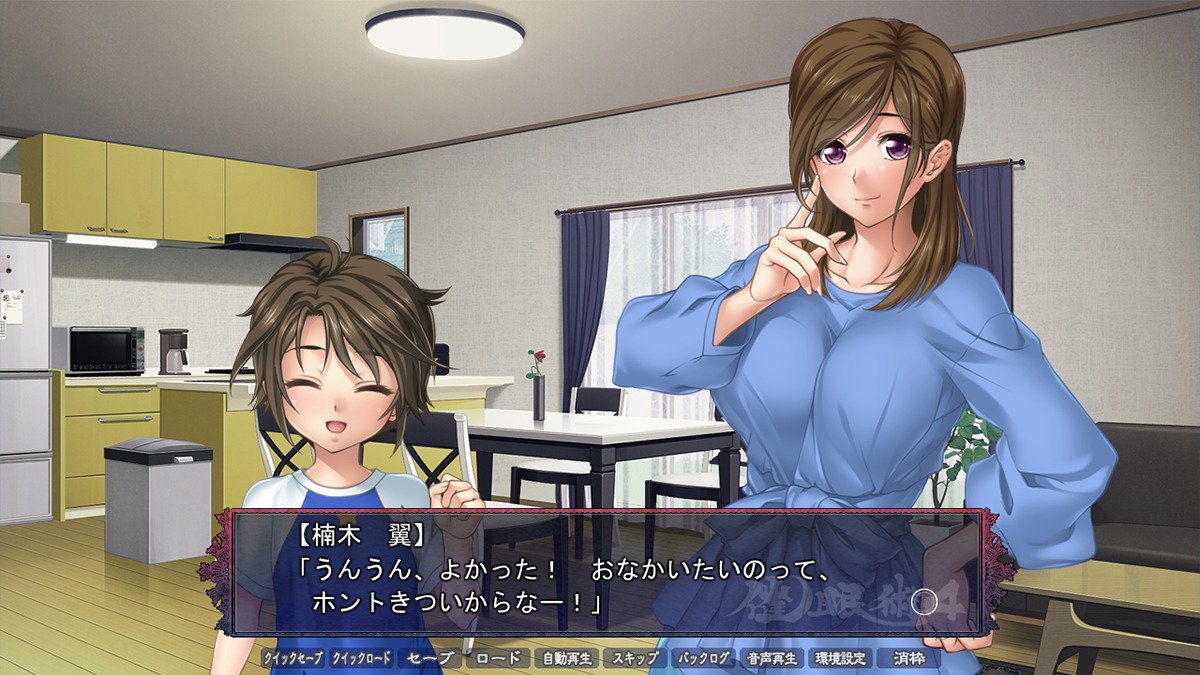 催眠術4あらすじ04
