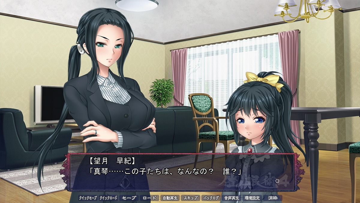 催眠術4あらすじ06