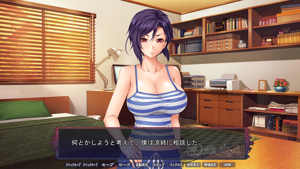 催眠術4あらすじ15