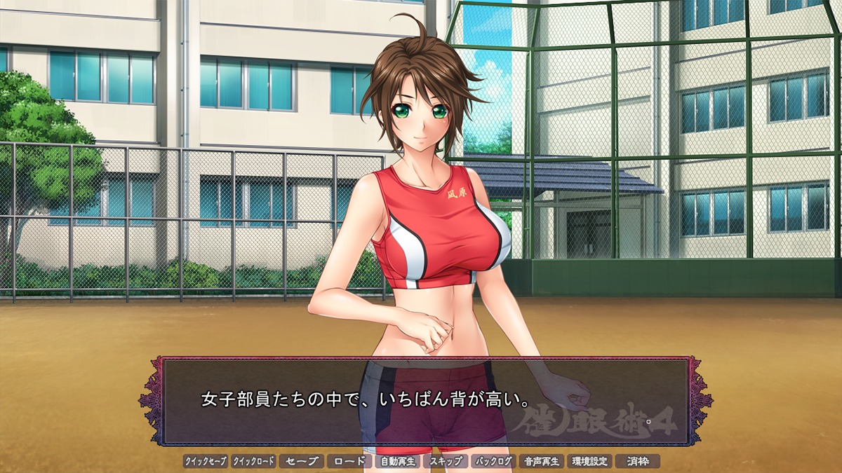 催眠術4あらすじ18