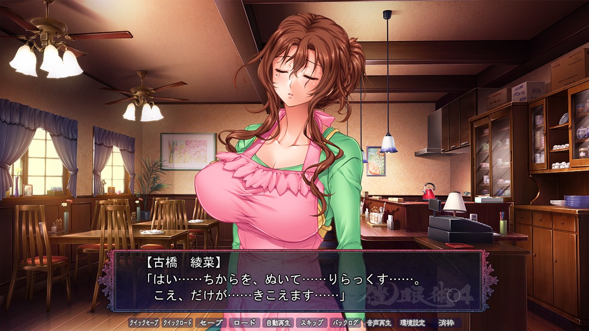 催眠術4あらすじ19